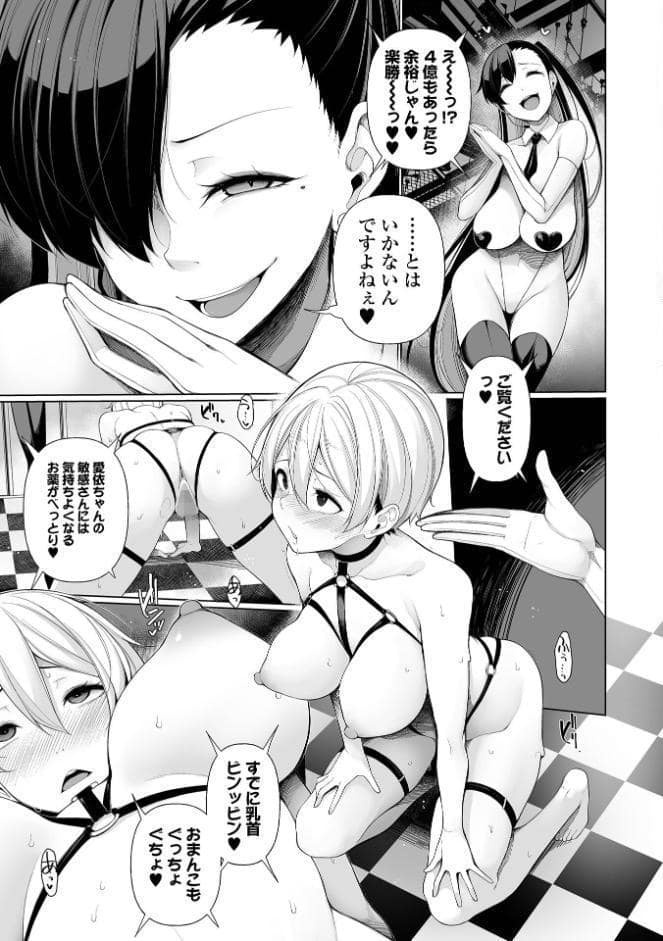 借金返済バラエティ