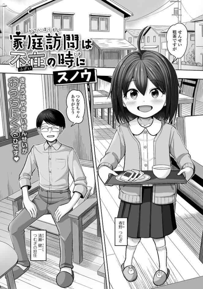 デジタルぷにぺどッ！ vol.42