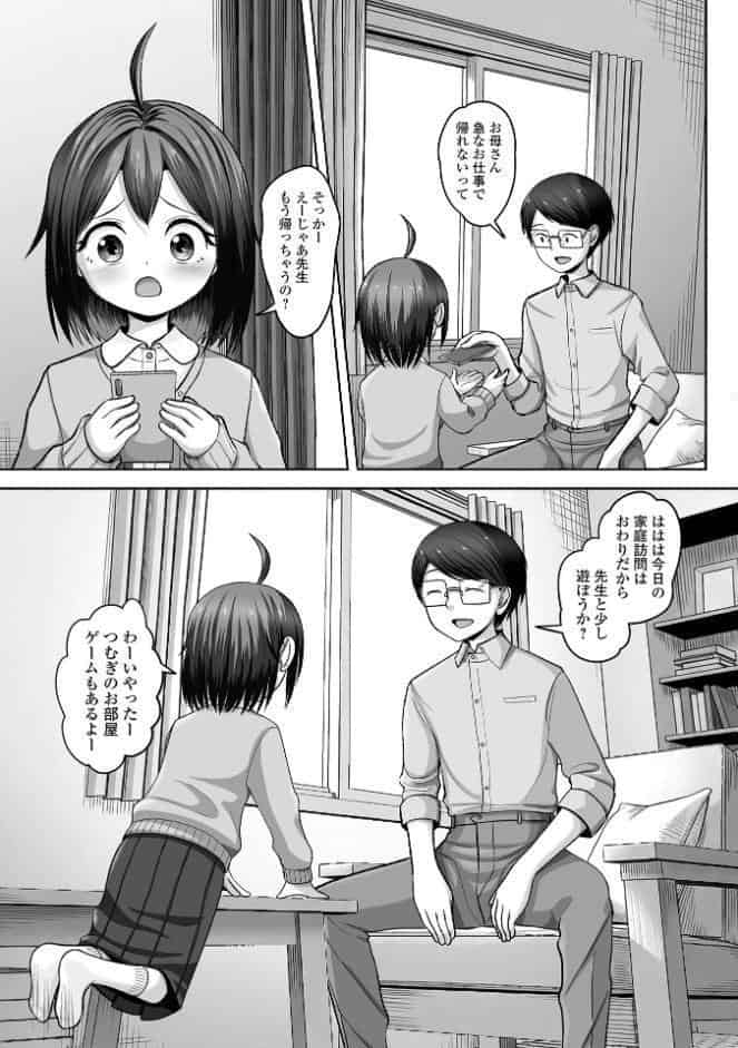 デジタルぷにぺどッ！ vol.42
