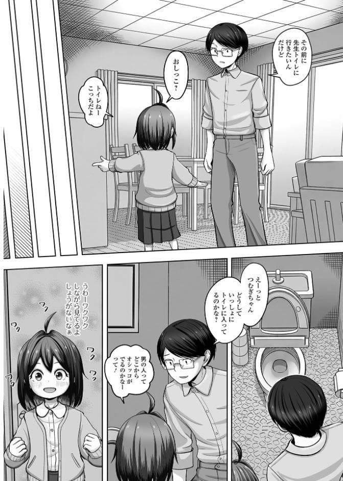 デジタルぷにぺどッ！ vol.42