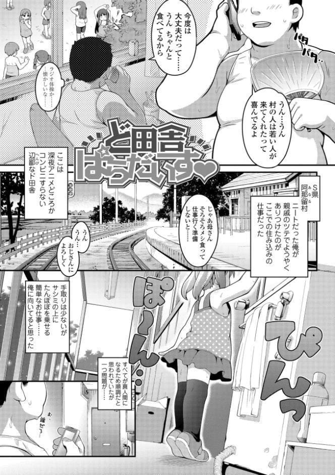 おしりばっかりっ！【FANZA限定特典付き】