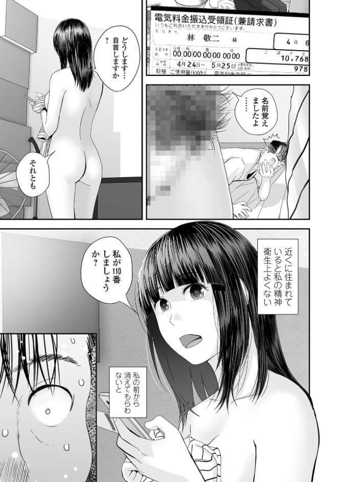 裏双子愛 第1巻:発端 欲に溺れ、責に沈む【デジタル特装版】