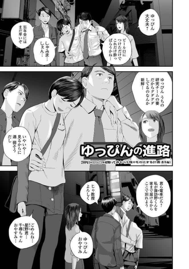 裏双子愛 第1巻:発端 欲に溺れ、責に沈む【デジタル特装版】