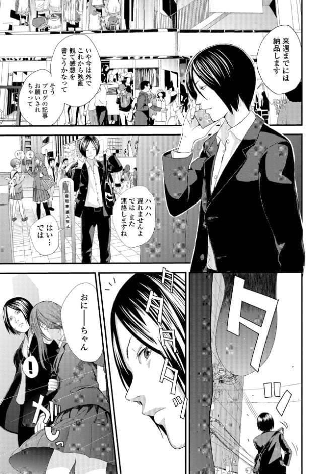 裏双子愛 第1巻:発端 欲に溺れ、責に沈む【デジタル特装版】