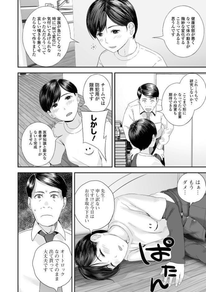 裏双子愛 第1巻:発端 欲に溺れ、責に沈む【デジタル特装版】