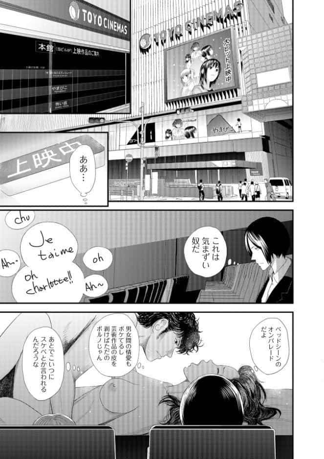 裏双子愛 第1巻:発端 欲に溺れ、責に沈む【デジタル特装版】