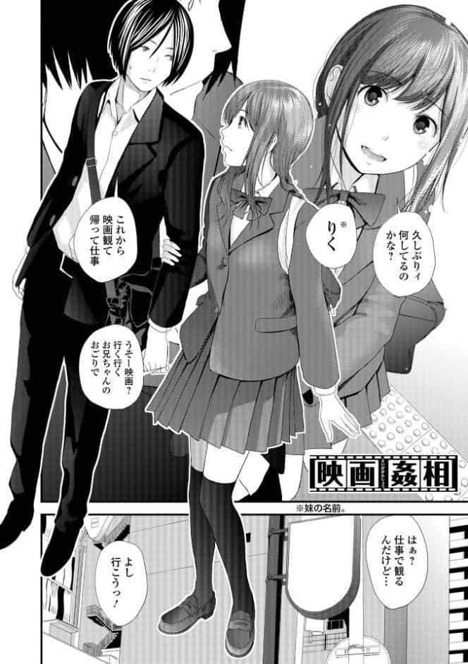 裏双子愛 第1巻:発端 欲に溺れ、責に沈む【デジタル特装版】