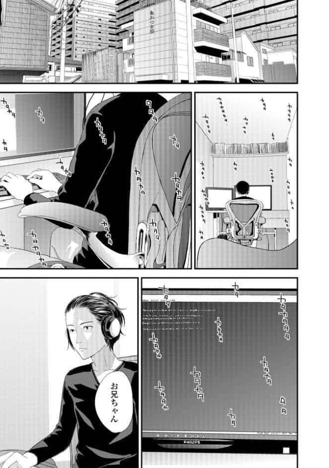 裏双子愛 第1巻:発端 欲に溺れ、責に沈む【デジタル特装版】