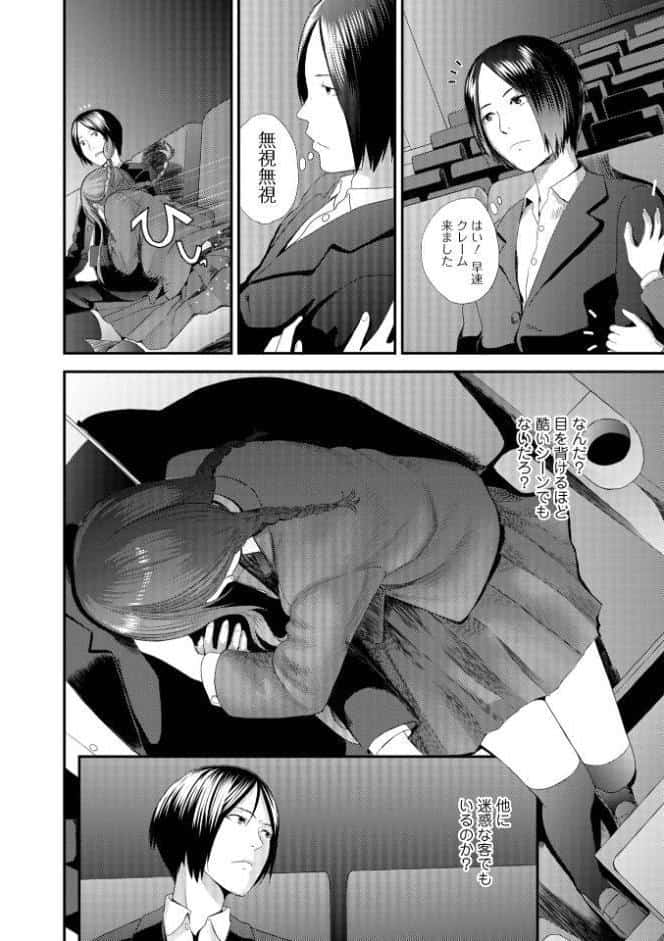 裏双子愛 第1巻:発端 欲に溺れ、責に沈む【デジタル特装版】