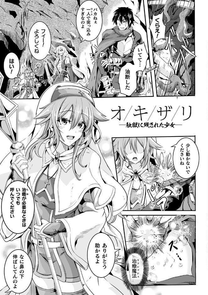 負けて孕んでボテ腹エンド