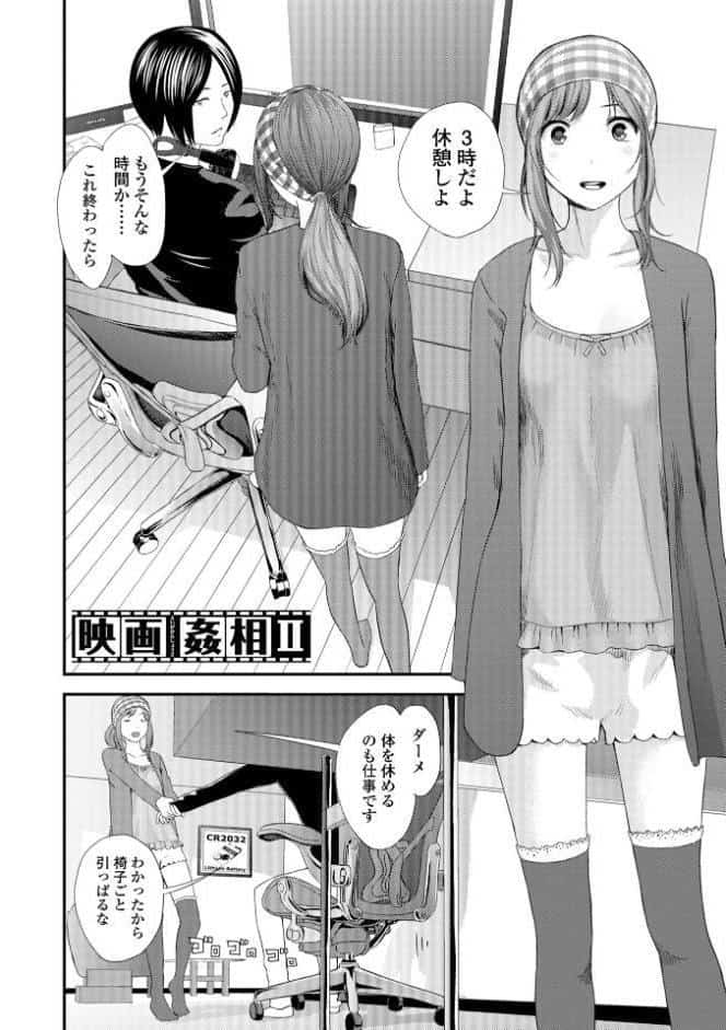 裏双子愛 第1巻:発端 欲に溺れ、責に沈む【デジタル特装版】