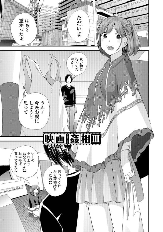 裏双子愛 第1巻:発端 欲に溺れ、責に沈む【デジタル特装版】