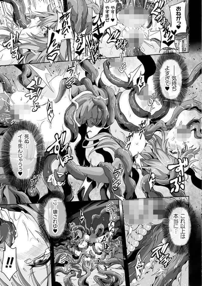 負けて孕んでボテ腹エンド