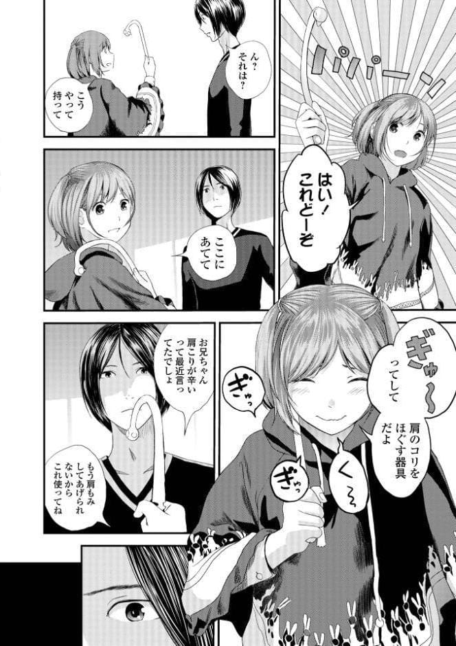 裏双子愛 第1巻:発端 欲に溺れ、責に沈む【デジタル特装版】