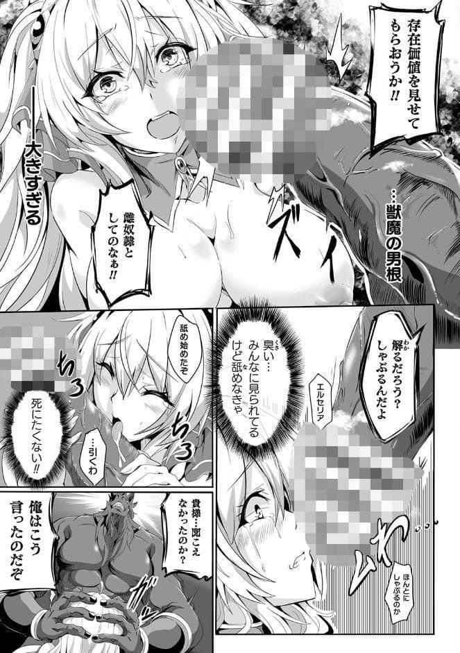 負けて孕んでボテ腹エンド