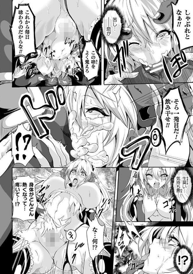 負けて孕んでボテ腹エンド