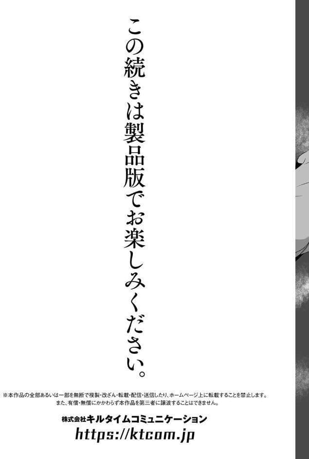 負けて孕んでボテ腹エンド