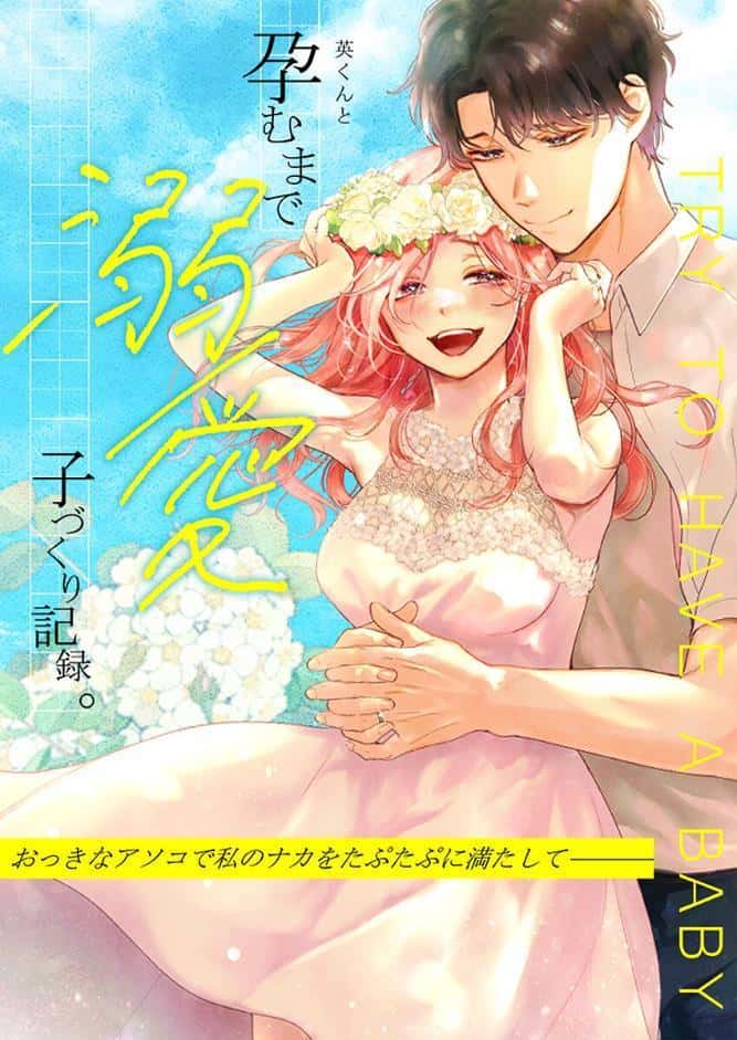 英くんはおくちがお上手〜なめて吸われて、すすられて…【R版】27【商業番外編同人誌】