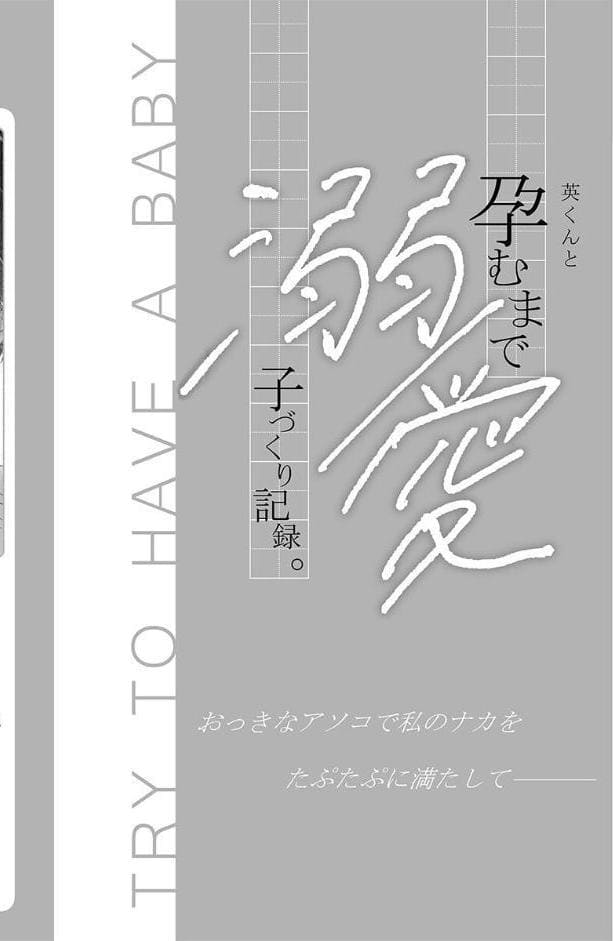 英くんはおくちがお上手〜なめて吸われて、すすられて…【R版】25【商業番外編同人誌】