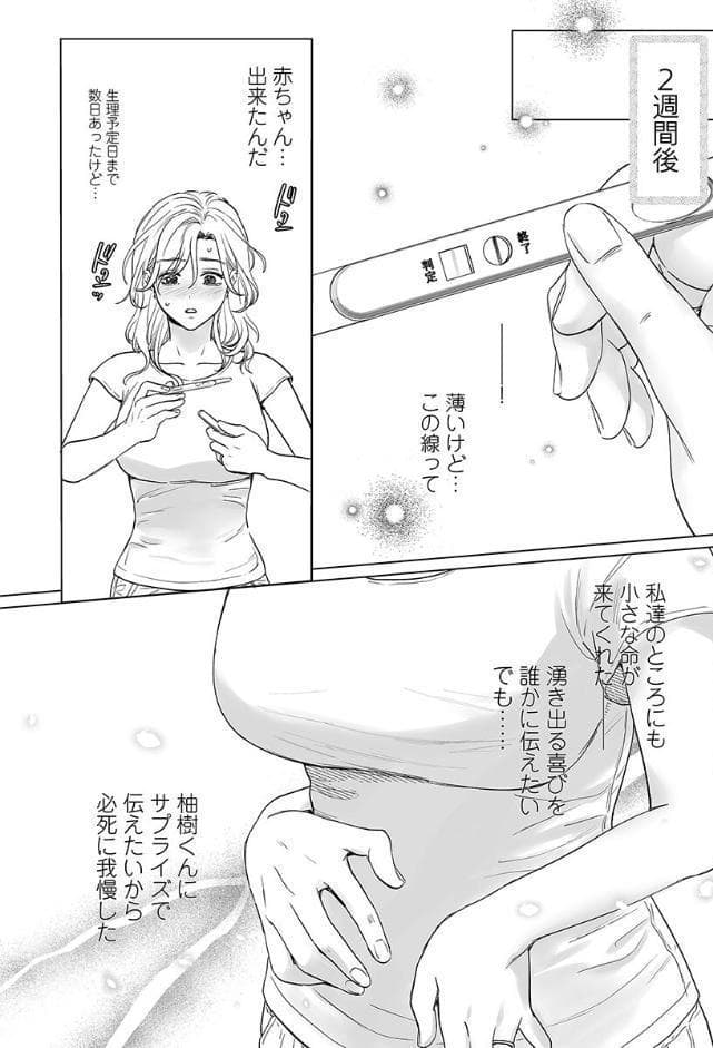英くんはおくちがお上手〜なめて吸われて、すすられて…【R版】26【商業番外編同人誌】