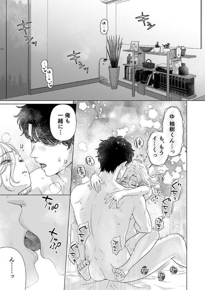 英くんはおくちがお上手〜なめて吸われて、すすられて…【R版】25【商業番外編同人誌】