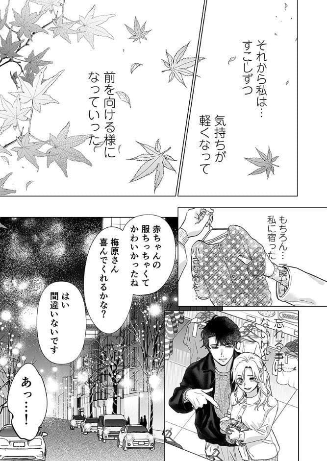 英くんはおくちがお上手〜なめて吸われて、すすられて…【R版】27【商業番外編同人誌】