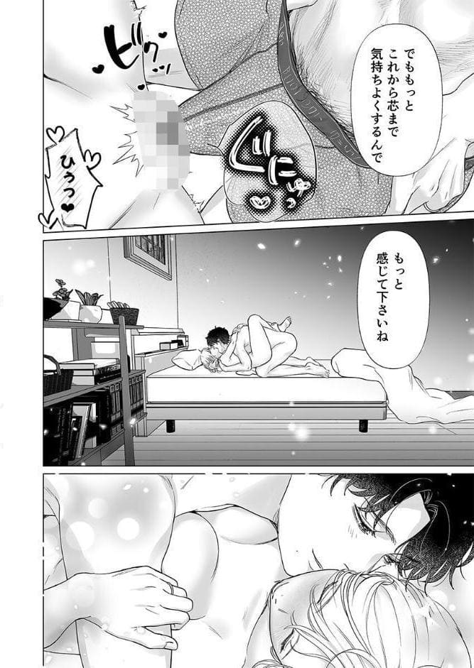 英くんはおくちがお上手〜なめて吸われて、すすられて…【R版】27【商業番外編同人誌】
