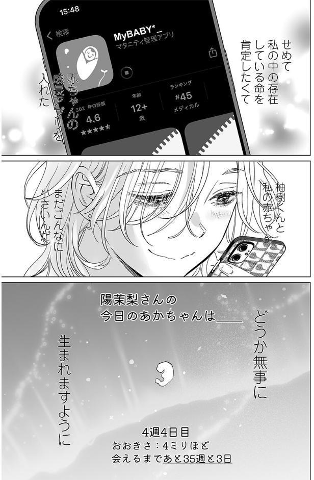 英くんはおくちがお上手〜なめて吸われて、すすられて…【R版】26【商業番外編同人誌】