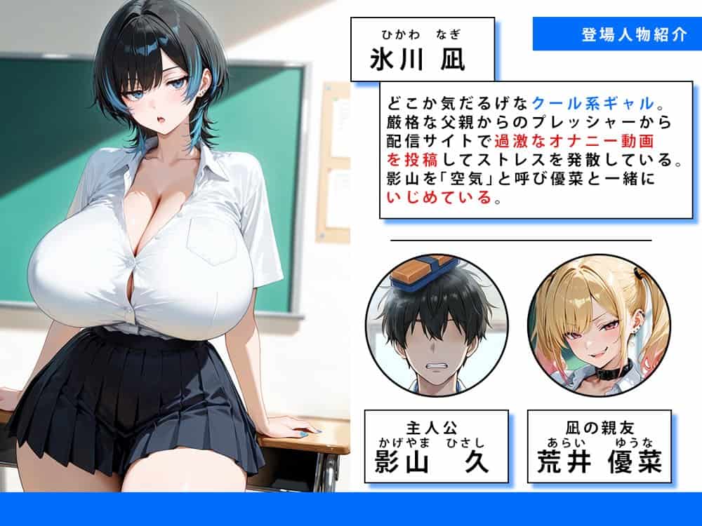 ジト目クールギャルに媚薬使って制裁セックスしたらまさかのメス堕ちした話