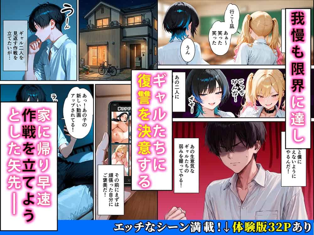 ジト目クールギャルに媚薬使って制裁セックスしたらまさかのメス堕ちした話