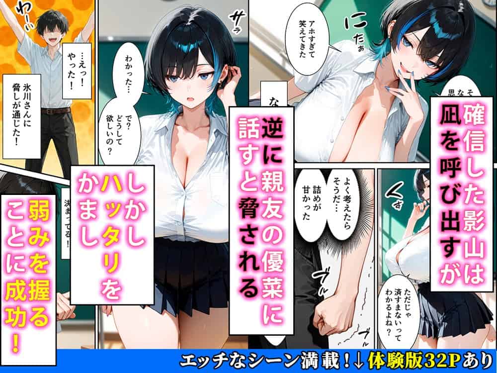 ジト目クールギャルに媚薬使って制裁セックスしたらまさかのメス堕ちした話