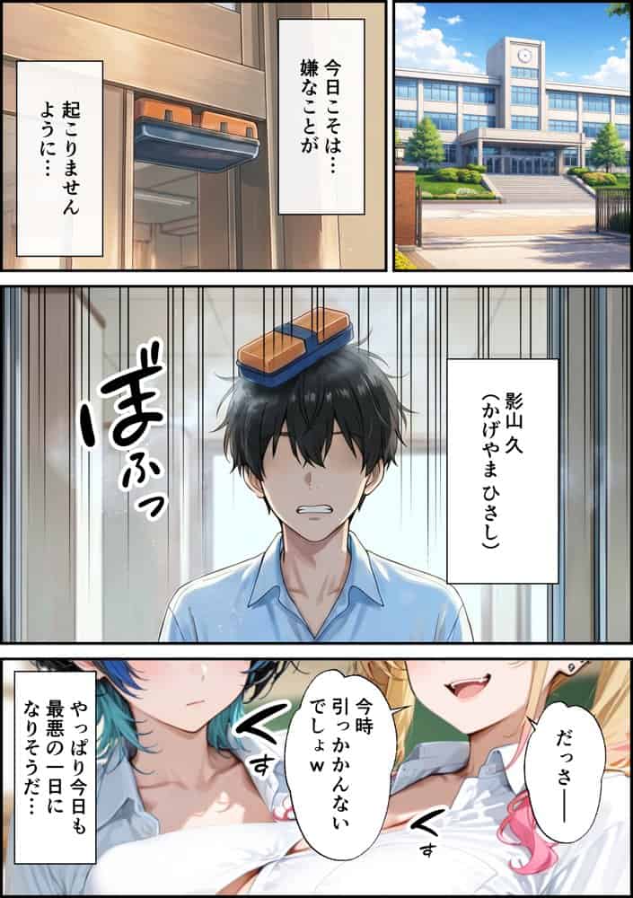 ジト目クールギャルに媚薬使って制裁セックスしたらまさかのメス堕ちした話