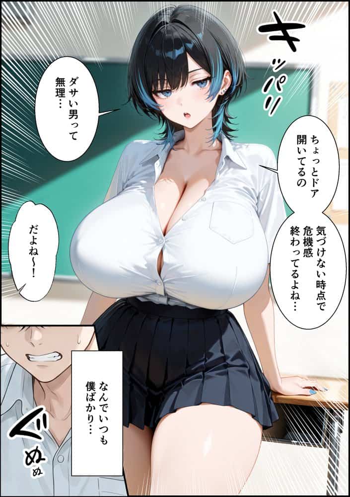ジト目クールギャルに媚薬使って制裁セックスしたらまさかのメス堕ちした話