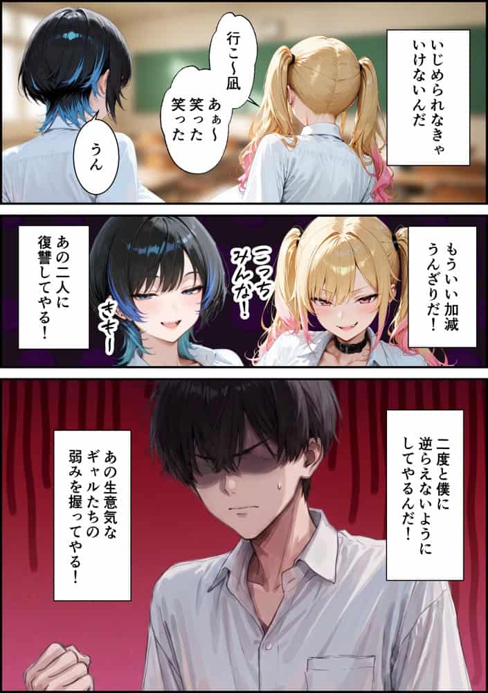 ジト目クールギャルに媚薬使って制裁セックスしたらまさかのメス堕ちした話