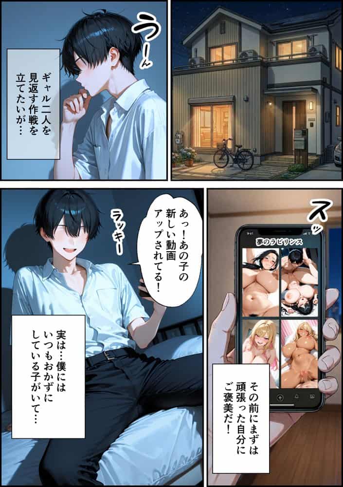 ジト目クールギャルに媚薬使って制裁セックスしたらまさかのメス堕ちした話