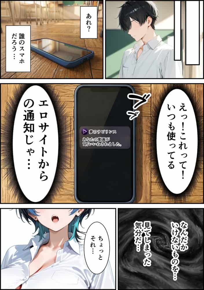 ジト目クールギャルに媚薬使って制裁セックスしたらまさかのメス堕ちした話