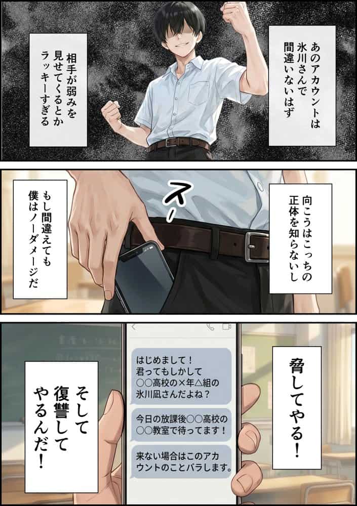 ジト目クールギャルに媚薬使って制裁セックスしたらまさかのメス堕ちした話