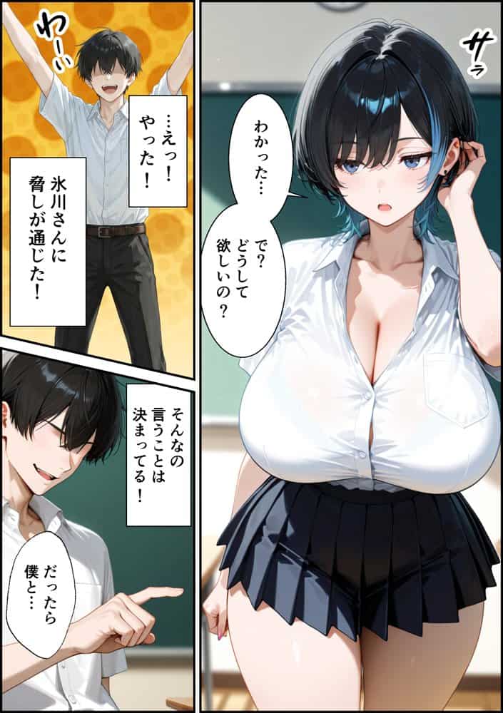 ジト目クールギャルに媚薬使って制裁セックスしたらまさかのメス堕ちした話