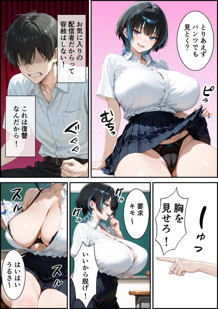 ジト目クールギャルに媚薬使って制裁セックスしたらまさかのメス堕ちした話