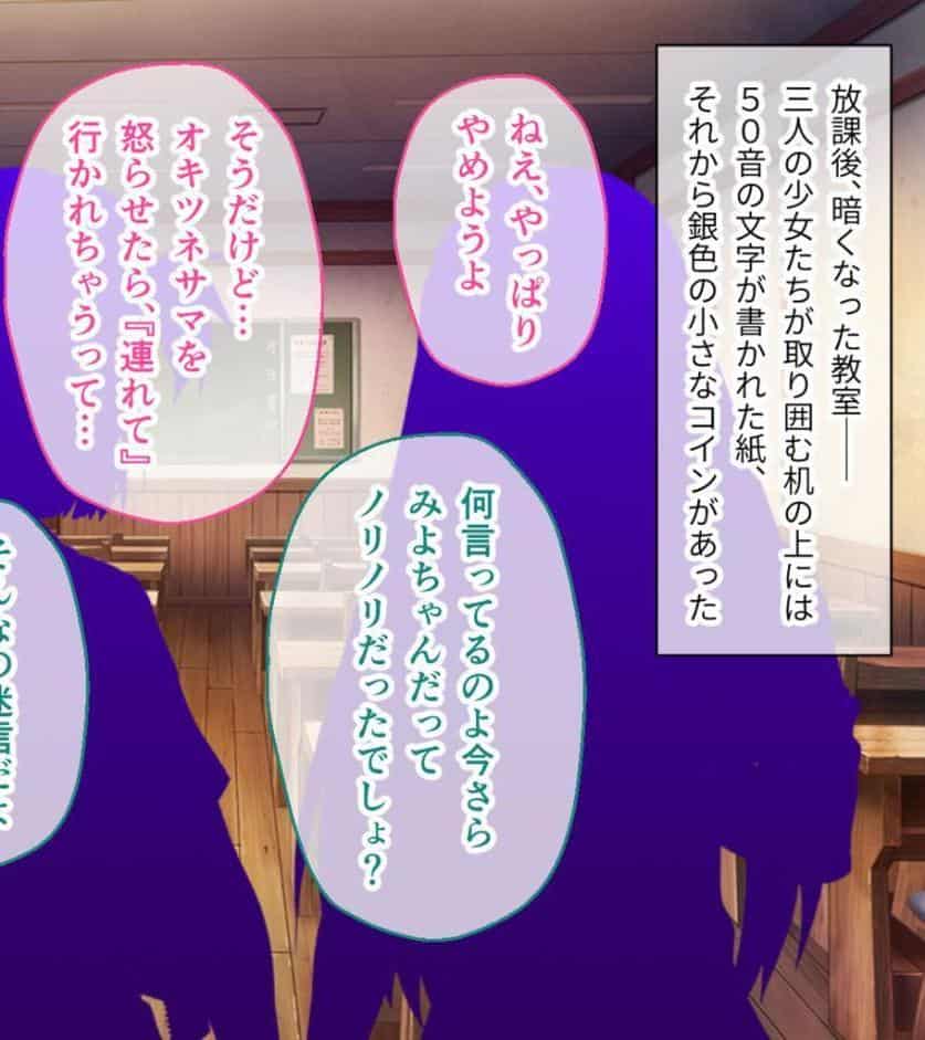 いけにえ姫君の魔悦3 前編 〜現代に甦った触手姫が巣食う怪異の学園〜 モザイク版