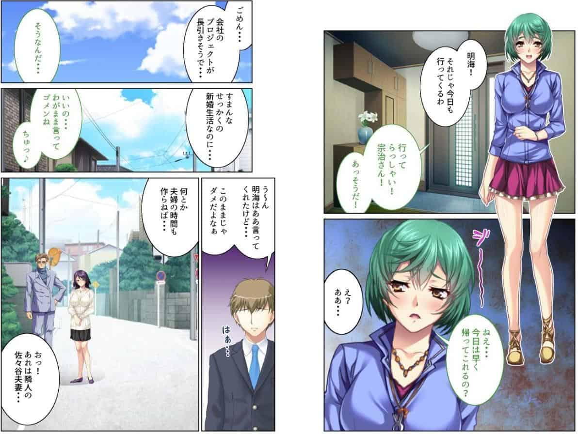 緩めなおっとり人妻、寝取り難度ゼロ笑 〜種付けても許してくれるお人好し〜【超合本シリーズ】 モザイク版