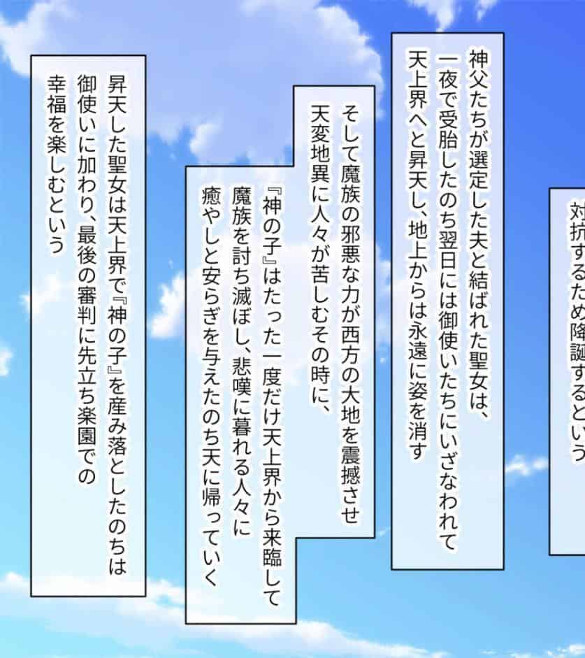 いけにえ姫君の魔悦 総集編 〜魔神の子を孕む聖女と魔人に娶られる触手姫〜 モザイク版