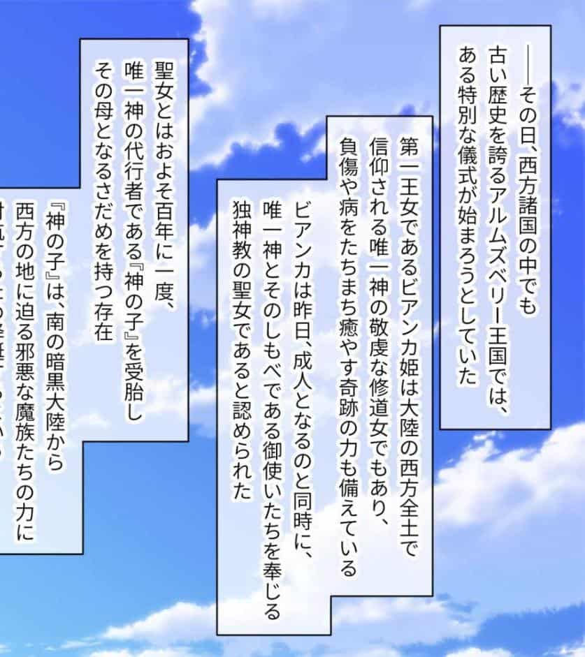 いけにえ姫君の魔悦 総集編 〜魔神の子を孕む聖女と魔人に娶られる触手姫〜 モザイク版