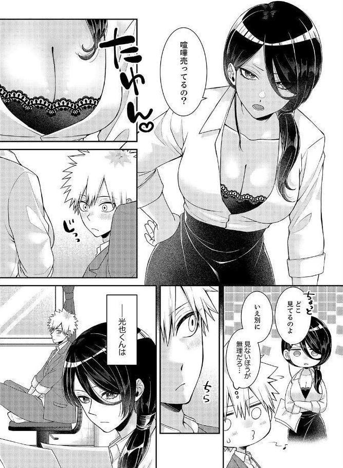 「先生、挿入れてもいいんだよね？」〜押しに弱い家庭教師、教え子SEXにハメ負けて【完全版】