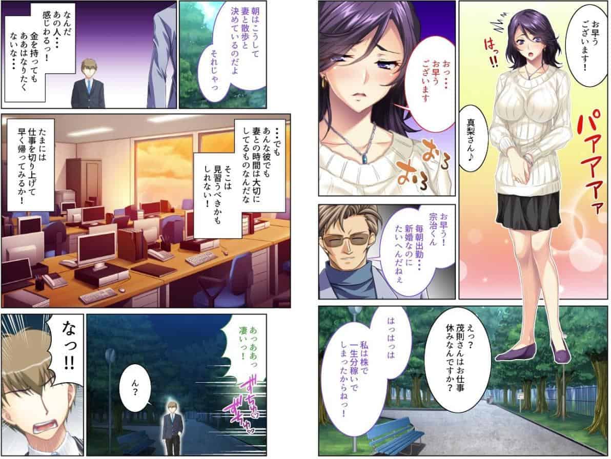 緩めなおっとり人妻、寝取り難度ゼロ笑 〜種付けても許してくれるお人好し〜【超合本シリーズ】 モザイク版