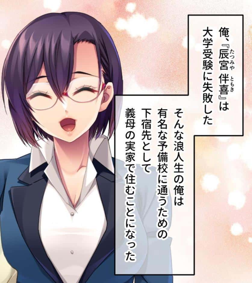 欲求不満爆発！？W熟女の濃厚えっち〜抗いがたい爆乳にねっとりいじられる甘い日々〜 モザイク版