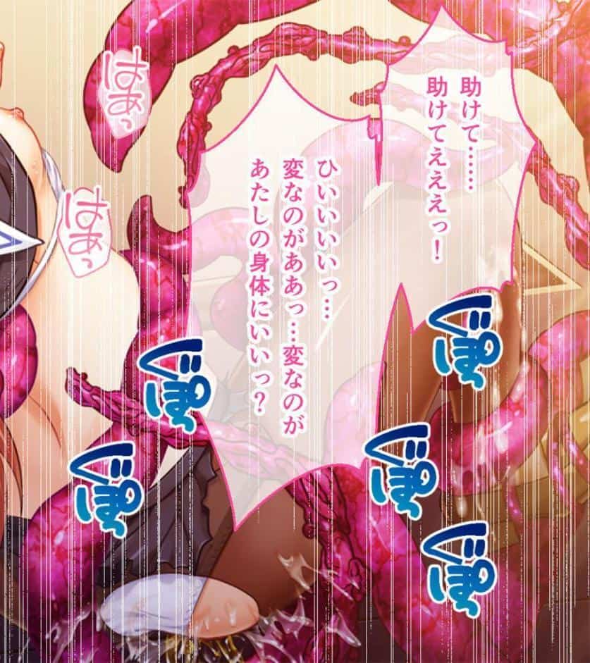 いけにえ姫君の魔悦3 前編 〜現代に甦った触手姫が巣食う怪異の学園〜 モザイク版