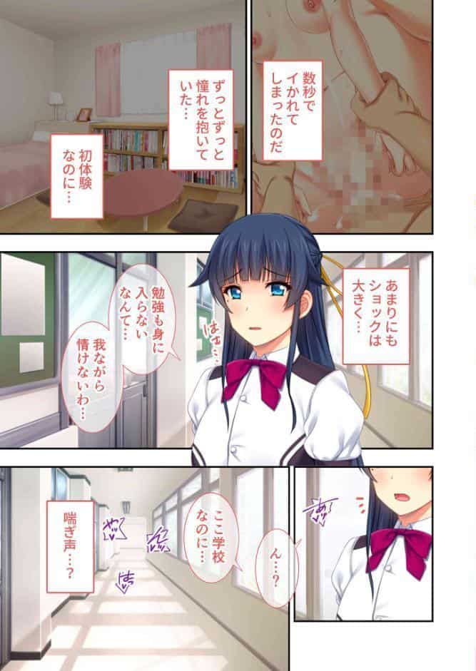 愛する女は間男のお下がり 〜寝取られ後の歪んだ日常〜【極合本DXシリーズ】 モザイク版
