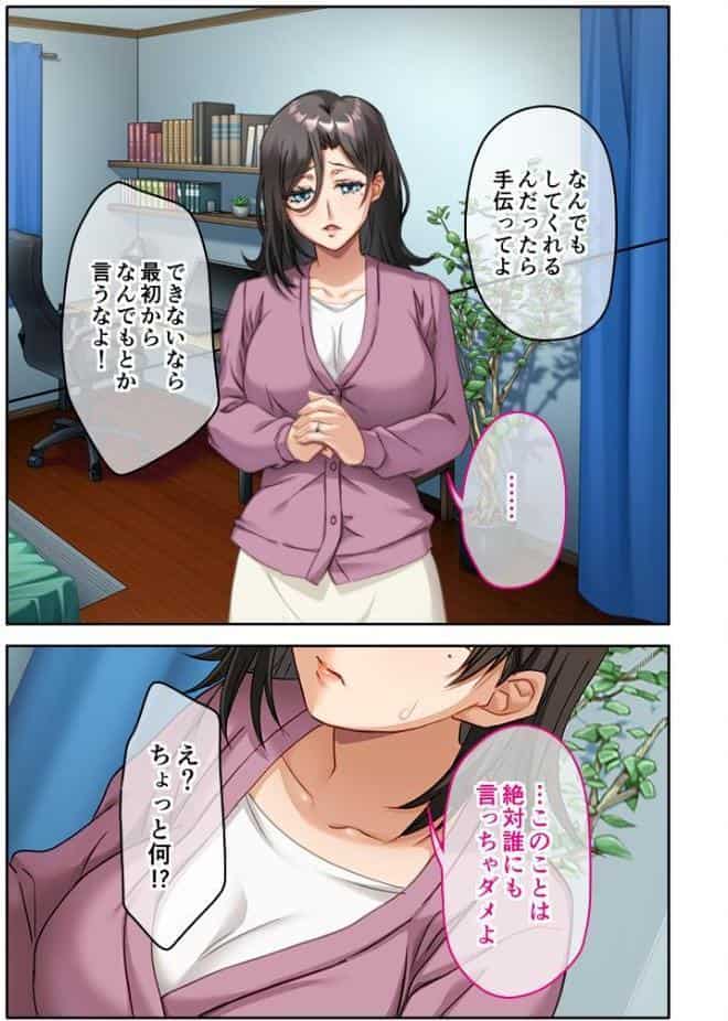 超感度の義理ファミリーSEX最高です！ 〜内緒でまぐわう甘美で禁断な家族時間〜【超合本シリーズ】 モザイク版