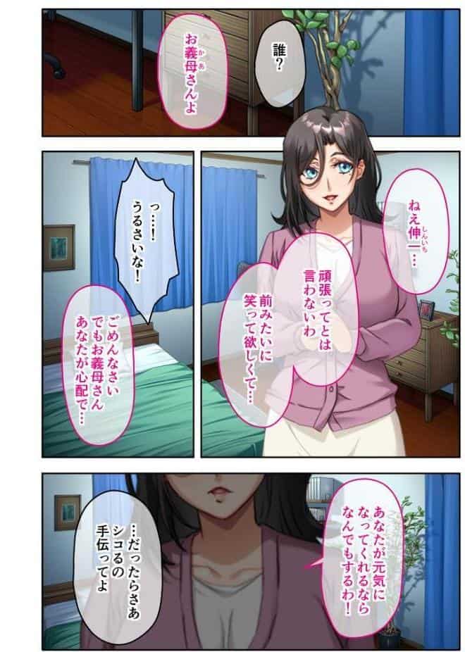 超感度の義理ファミリーSEX最高です！ 〜内緒でまぐわう甘美で禁断な家族時間〜【超合本シリーズ】 モザイク版
